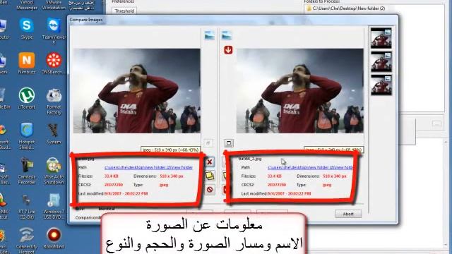 حذف الصور المتكررة في حاسوبك смотреть онлайн
