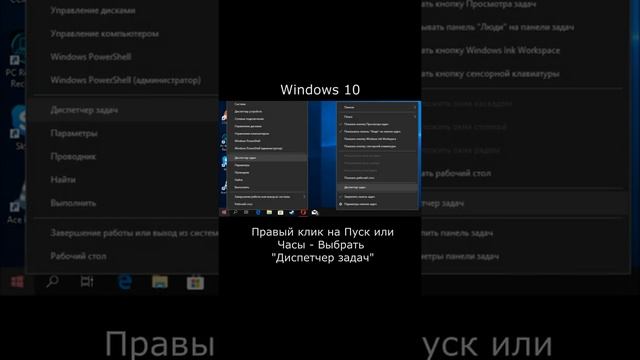 Как открыть диспетчер задач? смотреть онлайн
