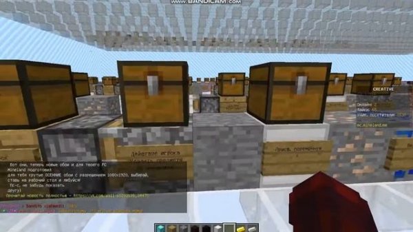 Самая быстрая продажа вещей в майнленде :D | MineLand Creative+