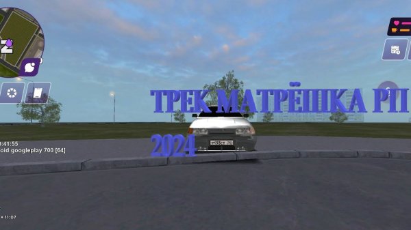 МАТРЁШКА РП ТРЕК 2024 DIDRAW