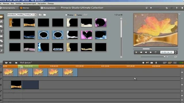 Применение AVI+ALP+SCN футажей в Pinnacle Studio смотреть онлайн