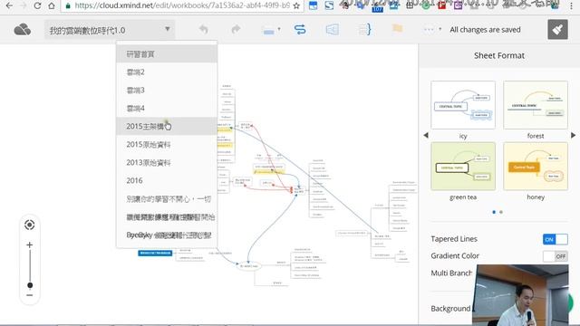 17：XMind 雲端編輯 註冊帳號 смотреть онлайн