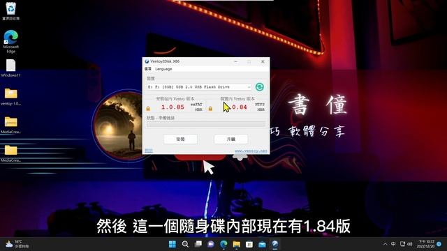 舊電腦快速升級與重新安裝 Windows11 22H2 跳過TPM2.0 跳過安全開機 смотреть онлайн