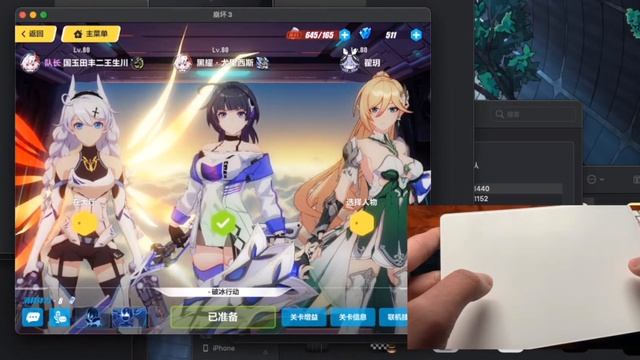 m1芯片mac 用触摸板当手柄玩 崩坏3 ios游戏 Tracking board，controller смотреть онлайн