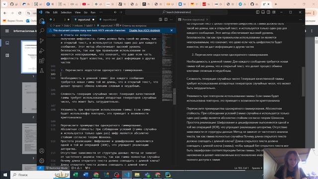 Лабораторная работа №7 (создание отчета) Инфобез смотреть онлайн