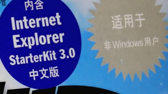 History of Microsoft -- 1995 смотреть онлайн