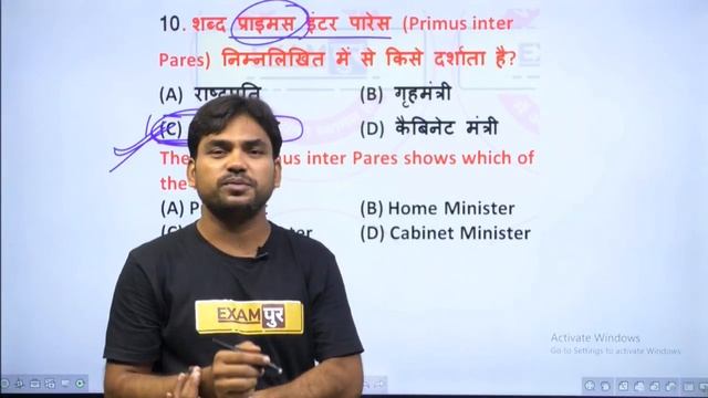 Class-30 ||#RRB NTPC || G.A. || By Anant Sir || Previous Year Questions смотреть онлайн