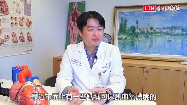 Apple Watch S6血氧偵測是什麼？心臟內科醫師現身解說！ смотреть онлайн