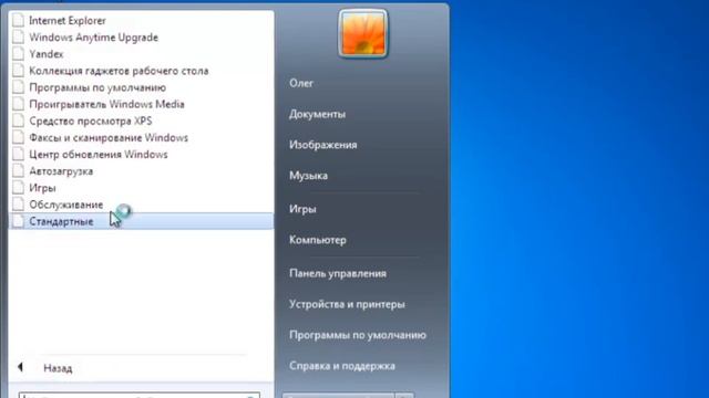 RegFuck в Windows 7 (1часть) смотреть онлайн