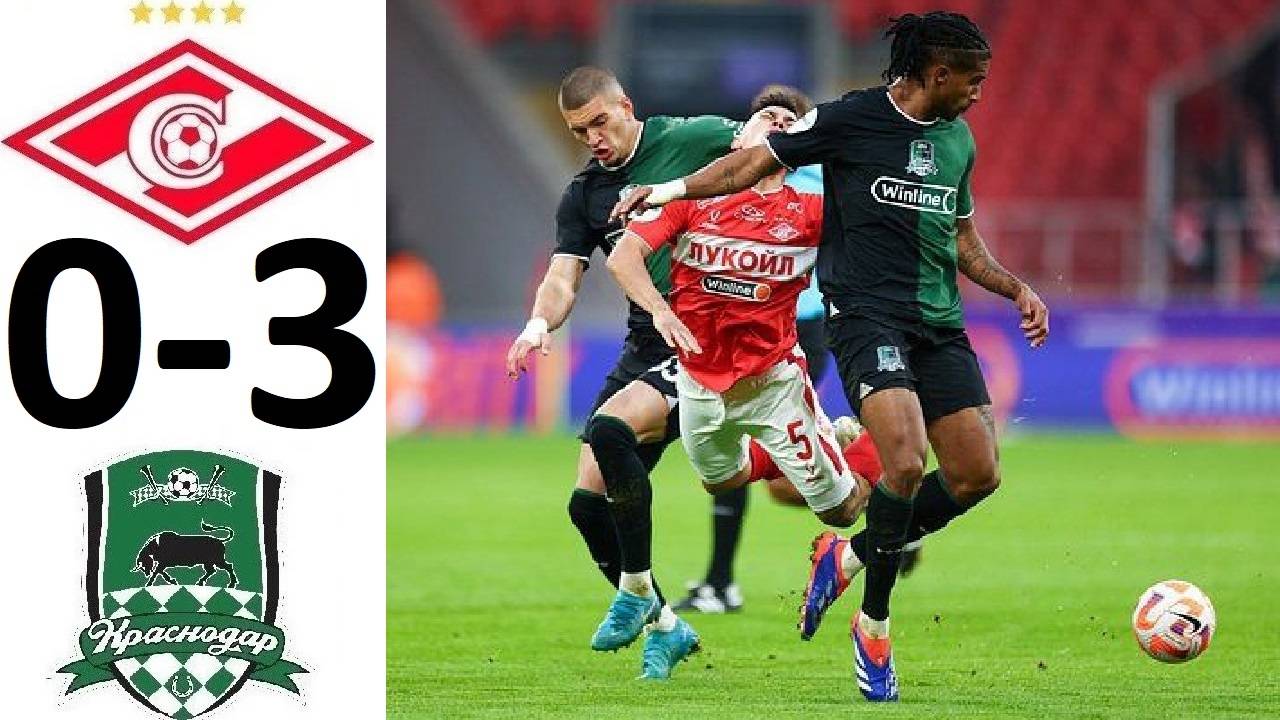 КРАСНОДАР СПАРТАК ОБЗОР МАТЧА / КОРДОБА - ЛУЧШИЙ / РАЗГРОМ ОТ КРАСНОДАРА