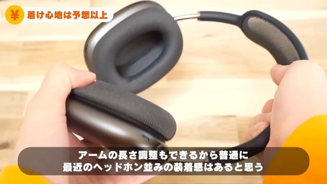 【約1か月】AirpodsMaxをほぼ徹底レビューするで смотреть онлайн