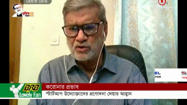 ৪৫০ কোটি টাকা ক্ষতির শঙ্কা, ক্ষতি কাটানো নিয়ে যা বললেন মন্ত্রী ।। Startup Business смотреть онлайн