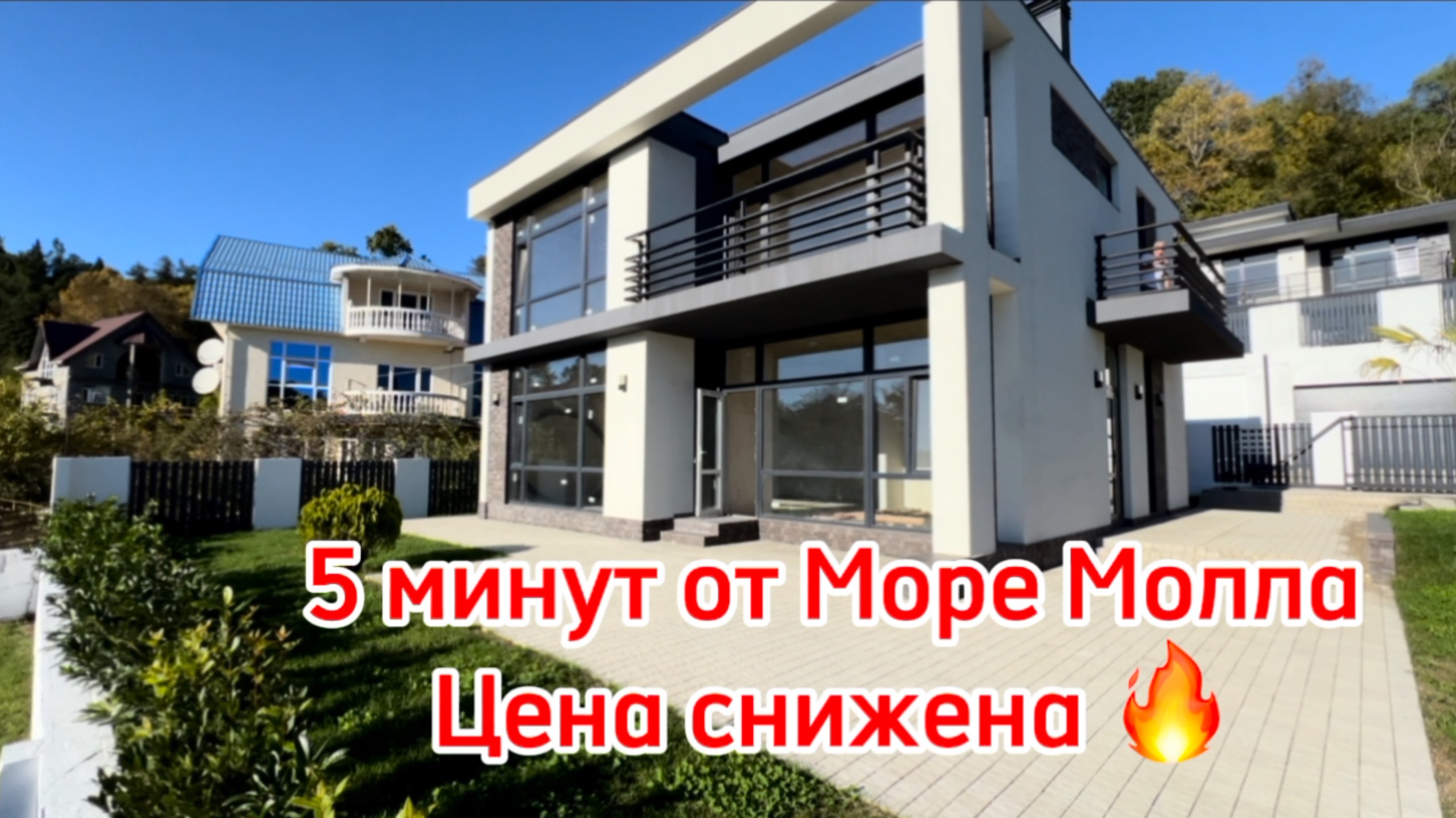 Дом в Сочи. До море молла 5 минут. Цена снижена. смотреть онлайн