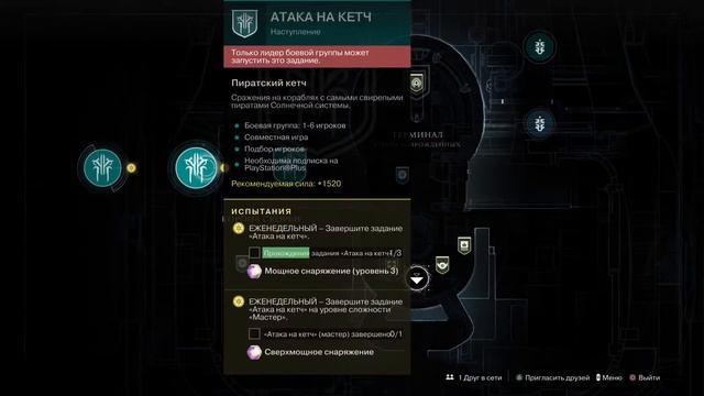 Destiny 2 PS5 view. Дестини2. смотреть онлайн