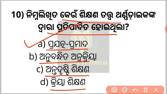 SIKHYANA PRAKRIYA MCQS DISCUSSION || CHAPTER-2 || +2 2ND YEAR EDUCATION смотреть онлайн