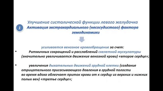 Методические основы лечебной физкультуры смотреть онлайн