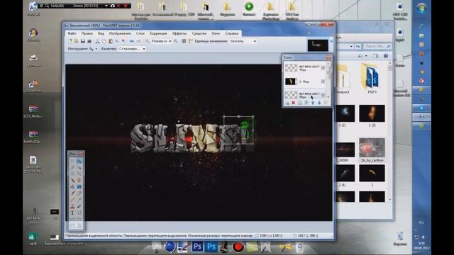 PaintNET Мастер : Шапка для YouTube 2013 HD смотреть онлайн