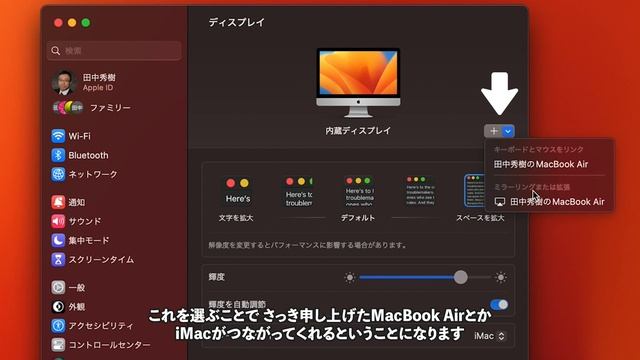 【超便利】MacBookとiMacを繋げて作業効率を爆上げしよう！ смотреть онлайн