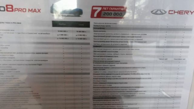 Chery Tiggo 2. Установка защиты картера. смотреть онлайн