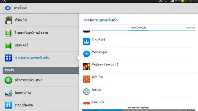 สอนroot android 4.1,2 смотреть онлайн