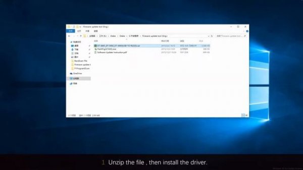 Firmware Update Tool User Guide