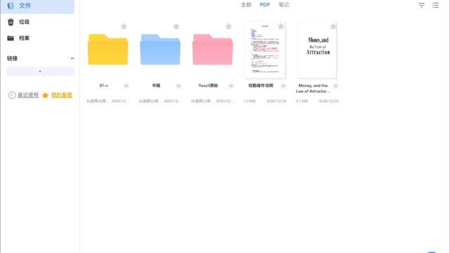 ipad笔记app flexcil2到底更新了what смотреть онлайн