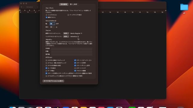 【パソコン入門】テキストエディットの設定(mac) смотреть онлайн