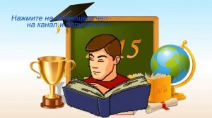 Футаж последний звонок 2015 (со звуком колокольчика)