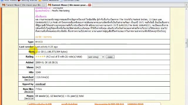 การหาไฟล์ซ้ำ Torrent Move смотреть онлайн