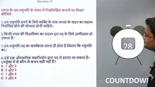 प्रभाव 2.0 - 80 Days Crash Course for UPSC CSE Prelims 2020 (Hindi) | Polity - 7 | Chanchal Sharma смотреть онлайн