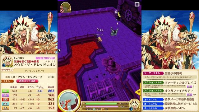 [白猫プロジェクト][紹介] オウガ 墓標ソロ 5000万DL記念キャラ 衝撃の強さ！ смотреть онлайн