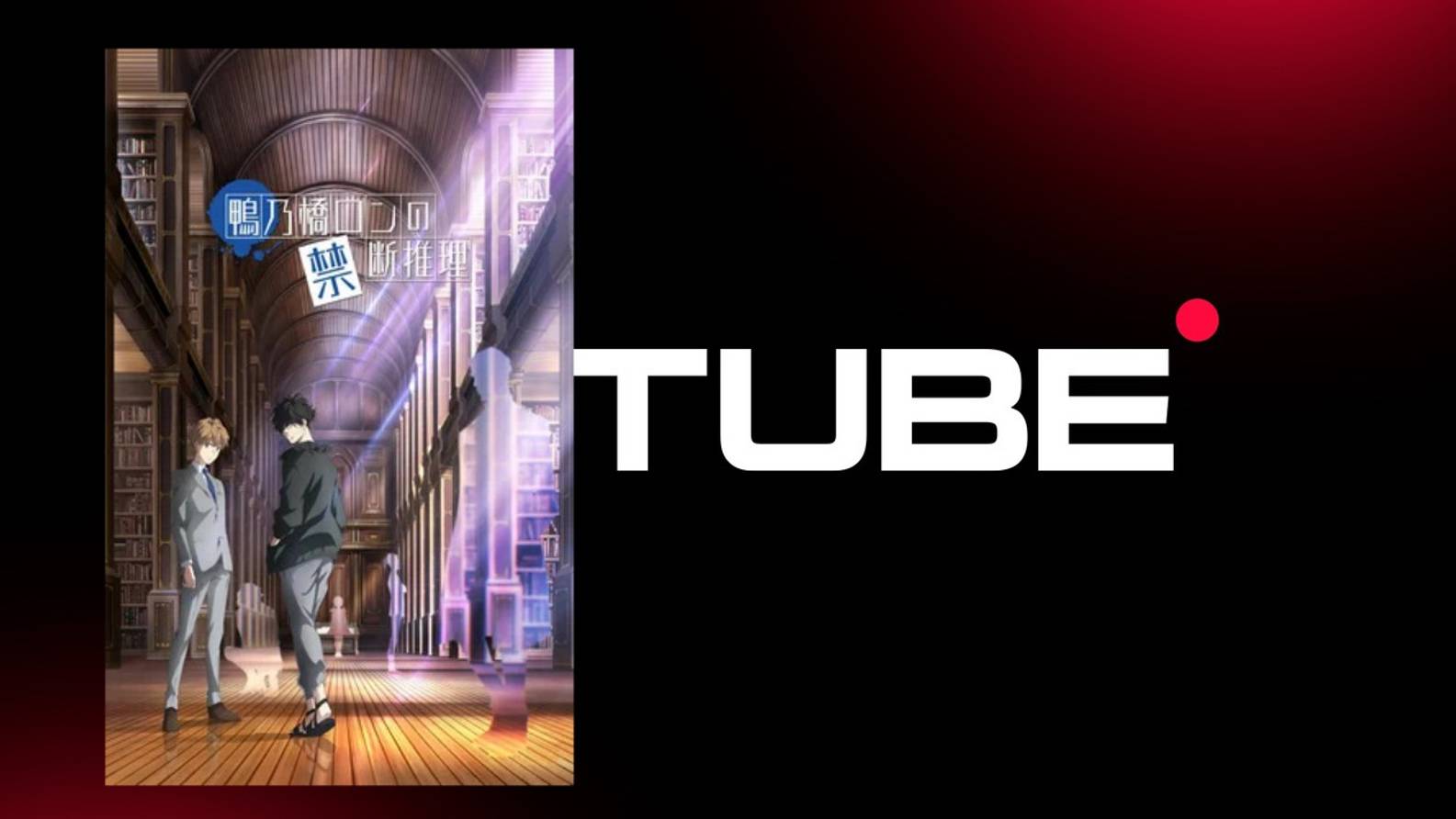 Рон Камонохаси: Невменяемый детектив - Русский трейлер (2-й сезон, 2024) смотреть онлайн