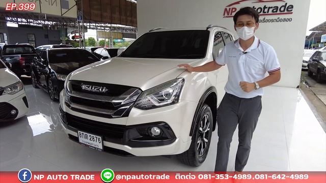 EP399 พี่ไม่ซื้อ ทนไหวเหรอ.. รีวิว ISUZU MU-X 1.9 ONYX 2019 สภาพดี รถมือสอง ราคาถูก смотреть онлайн