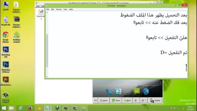 تشغيل تطبيقات الاندرويد على الكمبيوتر ببرنامج YouWave смотреть онлайн