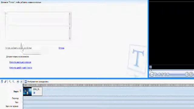 урок по программе: Movie Maker 2.6