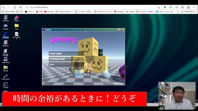 Windows96が登場！Windowsにブラウザからアクセス可能で誰でも簡単に閲覧出来る。ウインドウズ10初心者の方にも体験して欲しい使い方。謎のGAMEゲームも楽しめます。懐かしいOSを彷彿させ