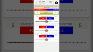 Обзор возможностей брейкинга нового Android клиента для Skating System 6