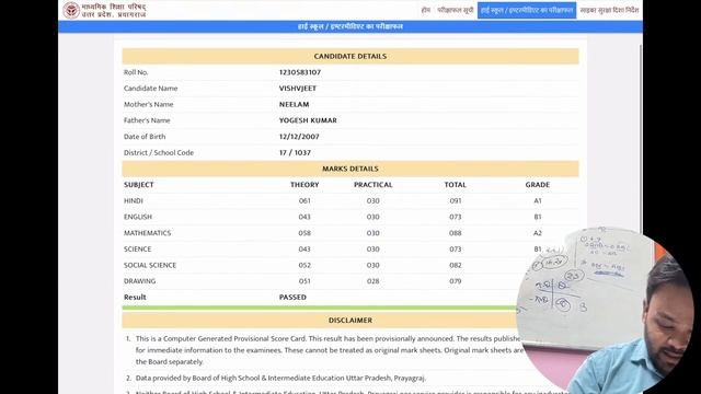 up board exam result 2023 | class 10 up board result 2023 | class 12 up board result 2023 смотреть онлайн