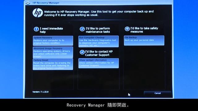 在裝載 Windows 8 的 HP 筆記型電腦上執行 HP 系統復原作業 смотреть онлайн