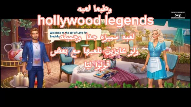 طريقه تهـ/كير لعبه hollywood legends ❤️✨️/ بطريقه سهله جدا وبسيطه ومجانيه🩷 смотреть онлайн