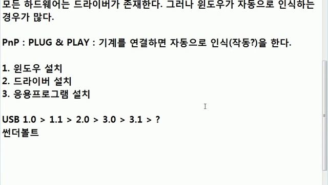새벽컴퓨터교실_PC관리와활용(11주차_171223)_중부 смотреть онлайн