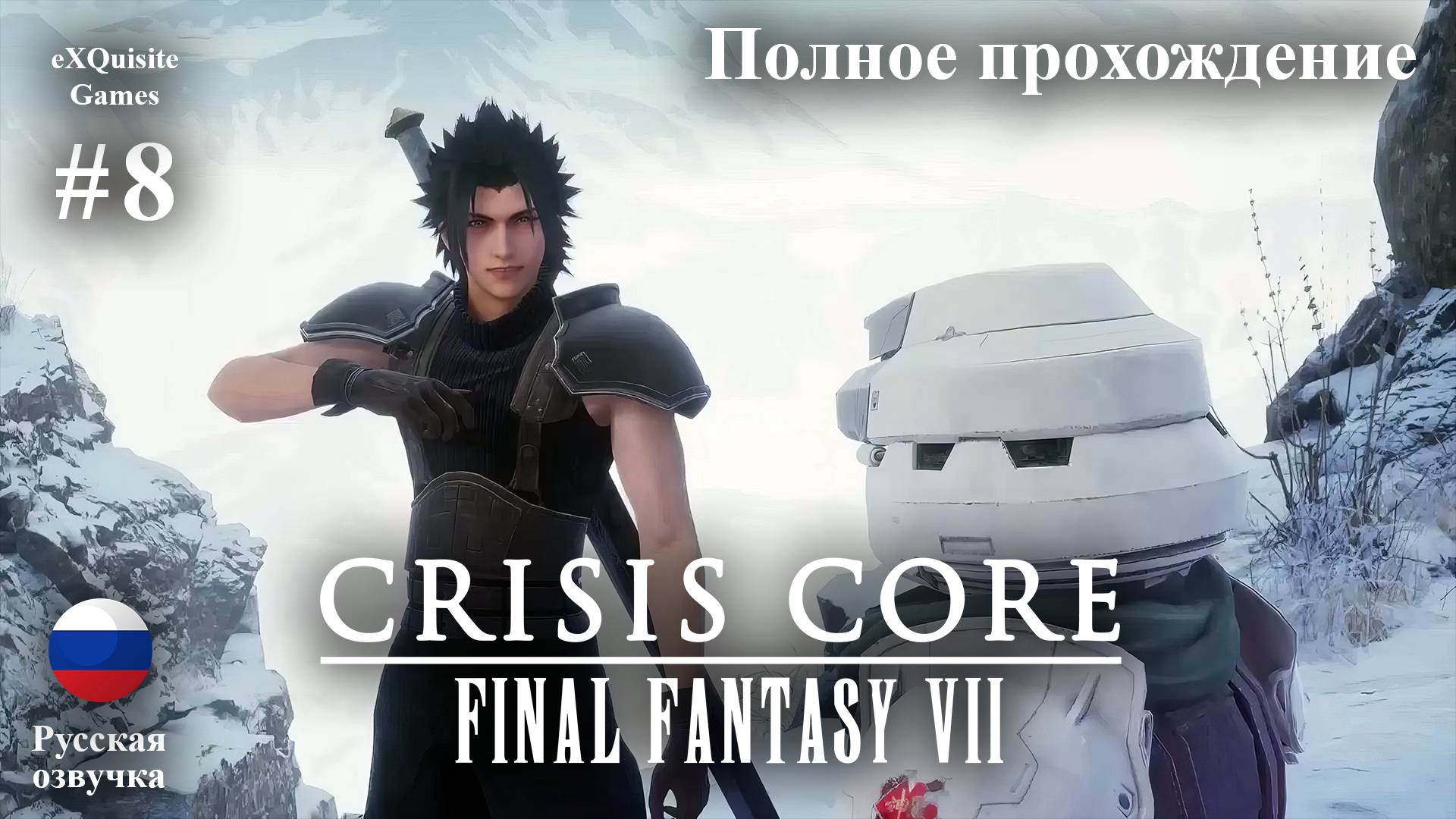 Crisis Core: Final Fantasy VII Reunion #8 - Полное прохождение (Русская озвучка) смотреть онлайн