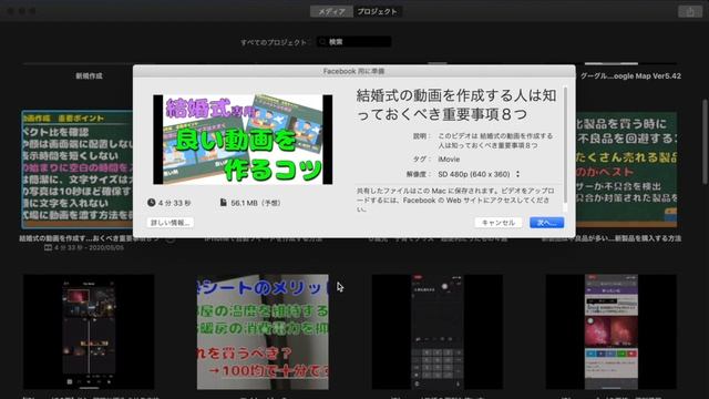 iMovie 動画の書き出し方法、ファイルを作成する方法 смотреть онлайн