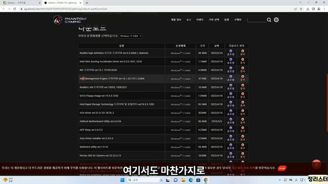 [메인보드 드라이버] 인텔 메인보드 드라이버 설치 방법_ASUS, ASROCK, MSI, GIGABYTE 메인보드 홈페이지에서 인텔용 드라이버 검색 방법 포함! смотреть онлайн