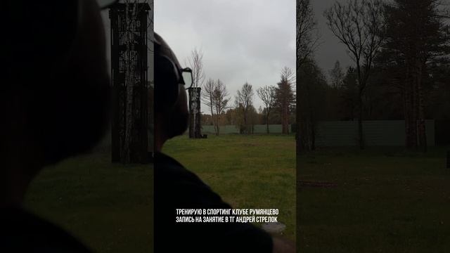 Тренирую в Спортинг клубе Румянцево смотреть онлайн