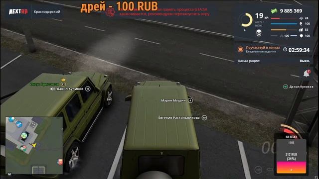 Стрим Некст РП Краснодарский "Движения армейские" смотреть онлайн