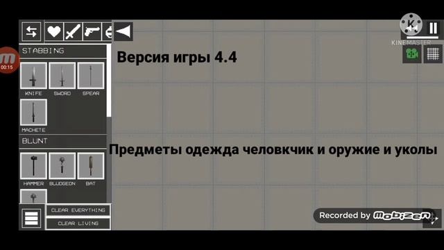 Что менялось в версий 3.4 и 4.4 в Melon Playground What changed in versions 3.4 and 4.4 смотреть онлайн