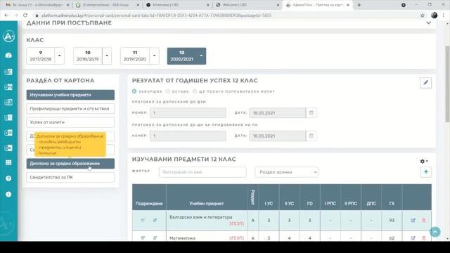 ПГЗ Стефан Цанев смотреть онлайн