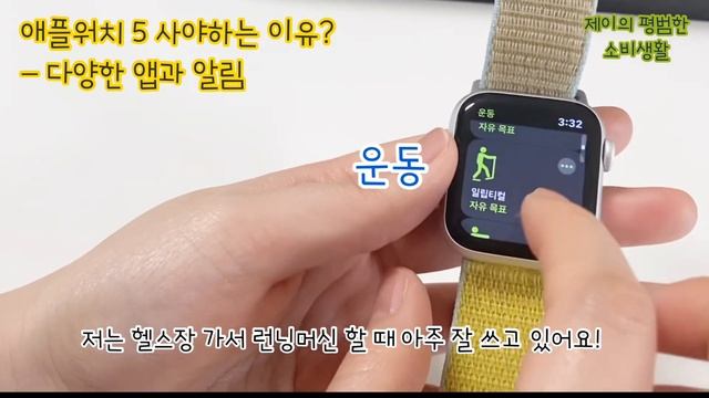 애플워치5 사야할까? feat. 나이키 gps 40mm 사용 후기 & 시계줄 바꾸기 смотреть онлайн