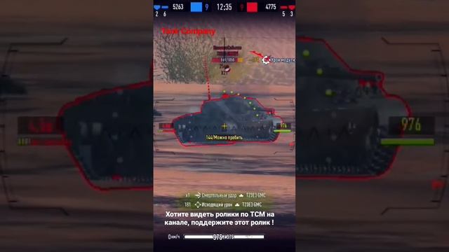 Tank Company Mobile #врек #танки #tcm #ткм #wotblitz #wot смотреть онлайн